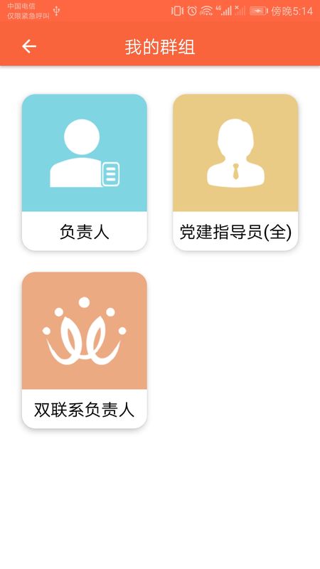 芜湖爱党建_图片4