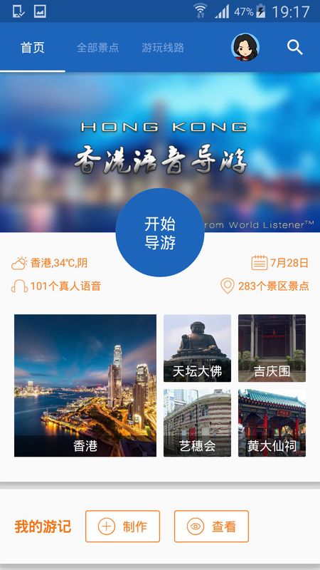 香港导游_图片1