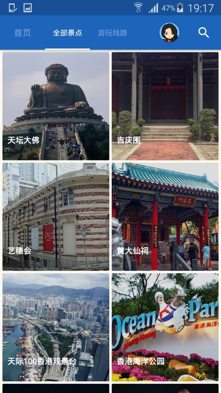 香港导游_图片4