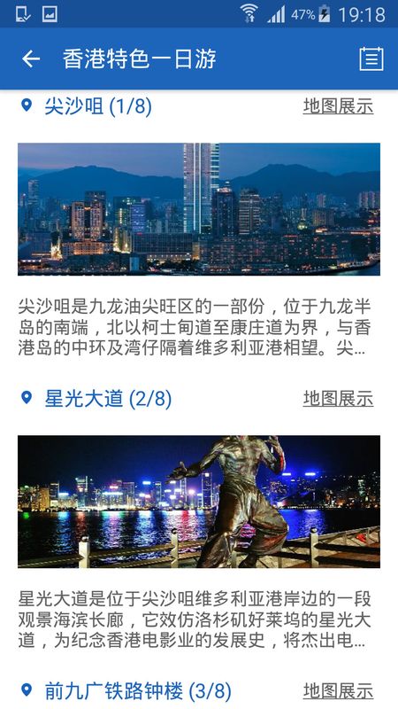 香港导游_图片5
