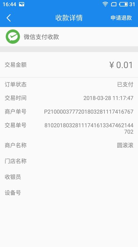 享收单_图片1