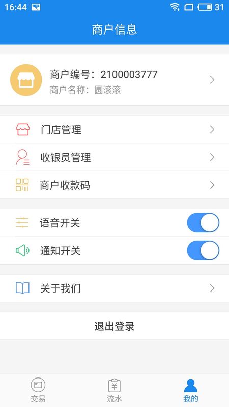 享收单_图片2