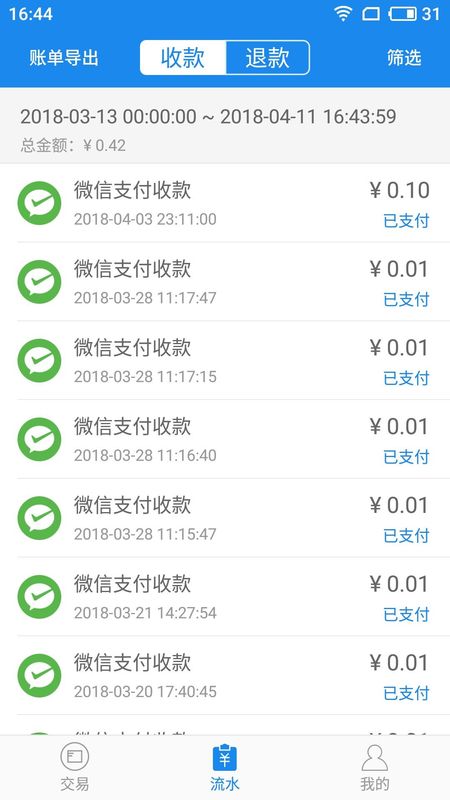 享收单_图片3