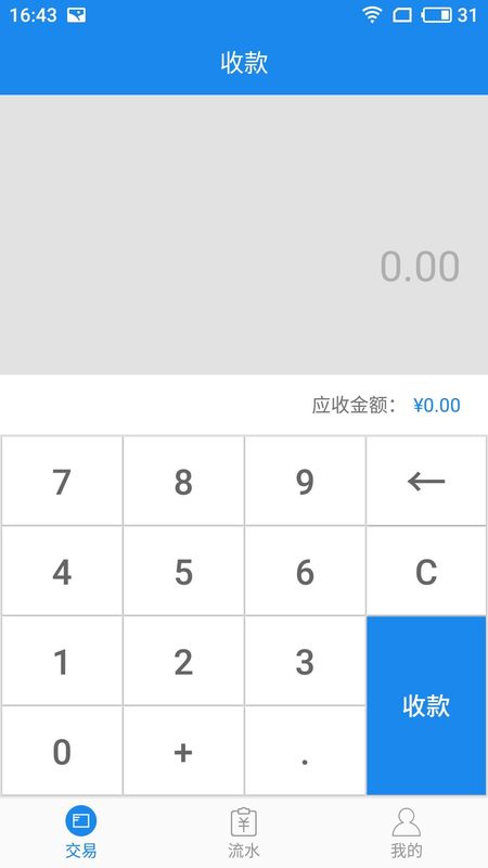 享收单_图片4