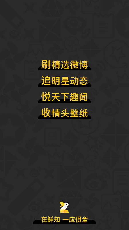 鲜知_图片1