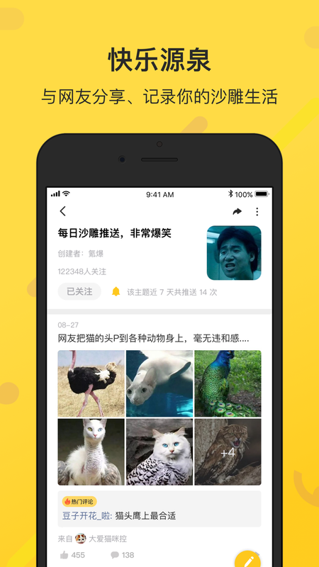 鲜知_图片3