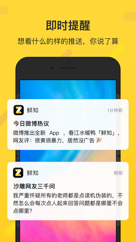 鲜知_图片5