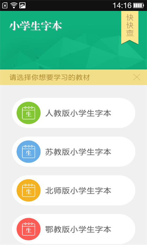 小学生字本_图片1