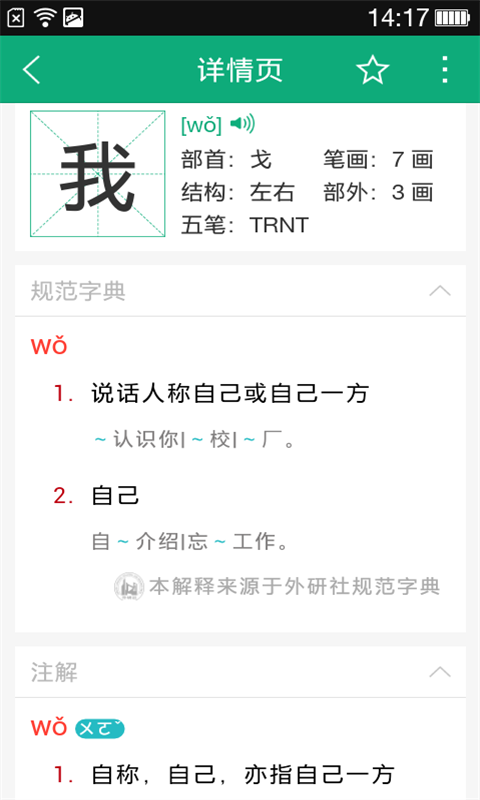 小学生字本_图片4