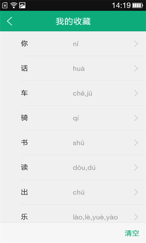 小学生字本_图片5