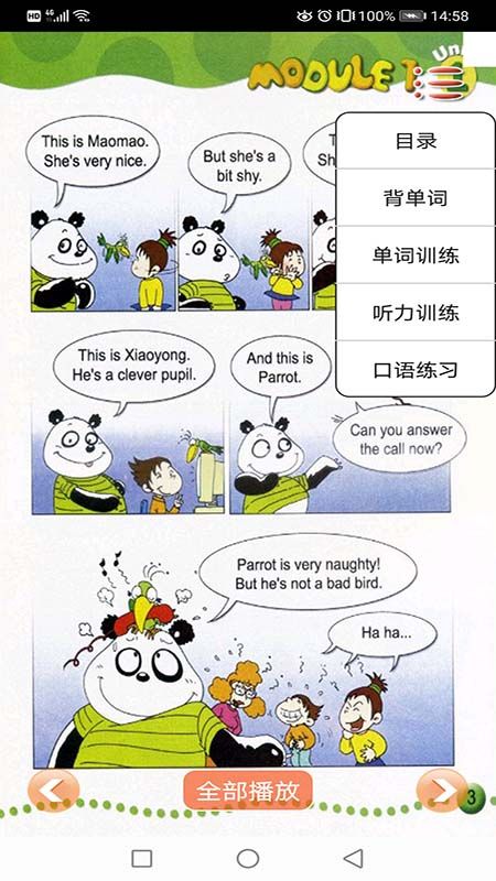 新标准英语四年级下 版本: v1.1.3截图4