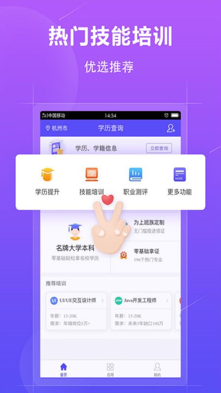 学历查询_图片3