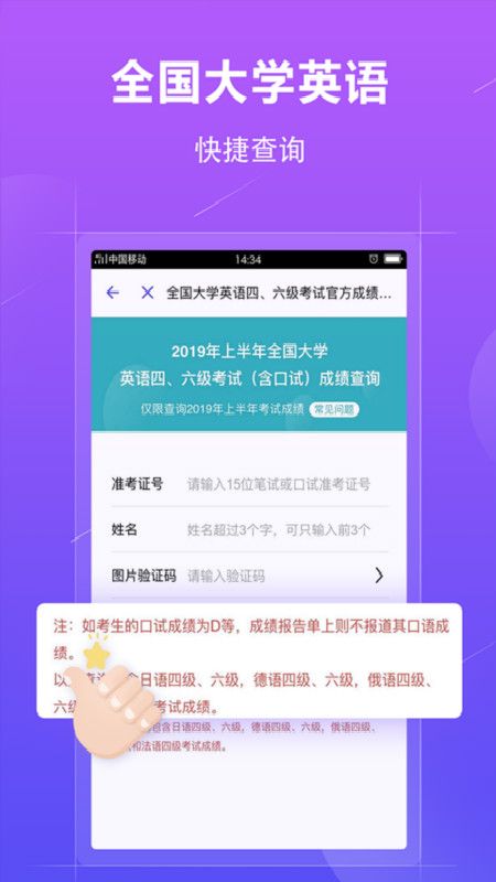 学历查询_图片4