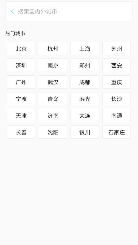 雪雨天气_图片3