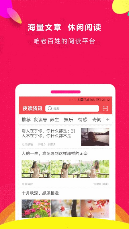 夜读资讯_图片2