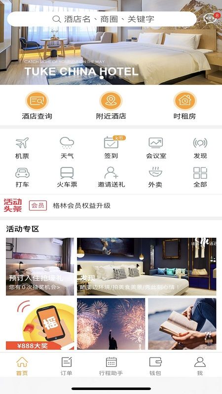逸柏酒店_图片1