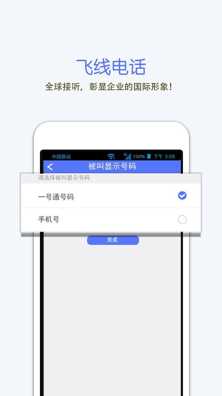 一号通_图片1