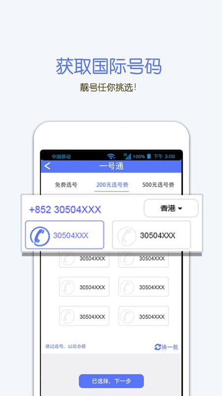 一号通_图片2