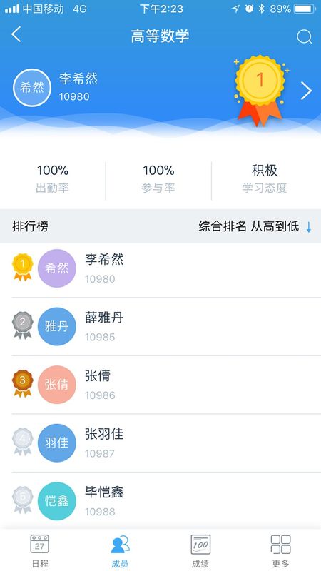 易智教云课堂_图片1
