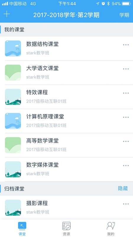 易智教云课堂_图片2