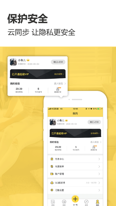 预记账本_图片5