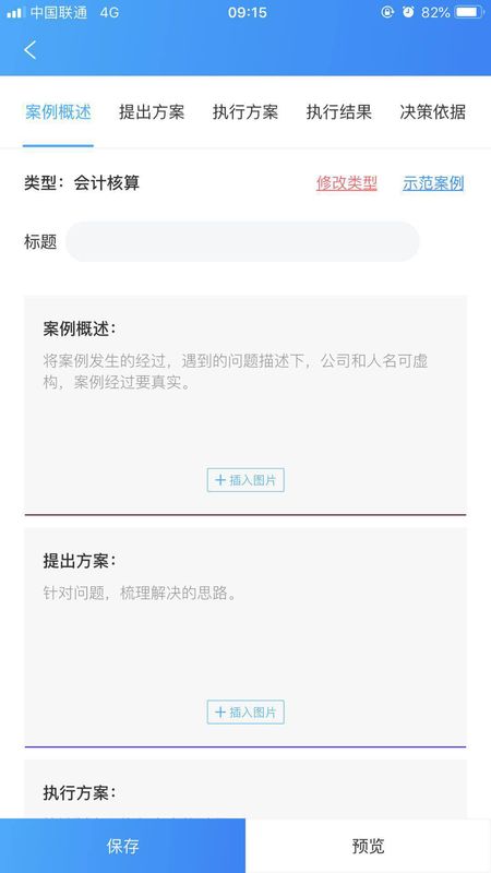 云上实训_图片2