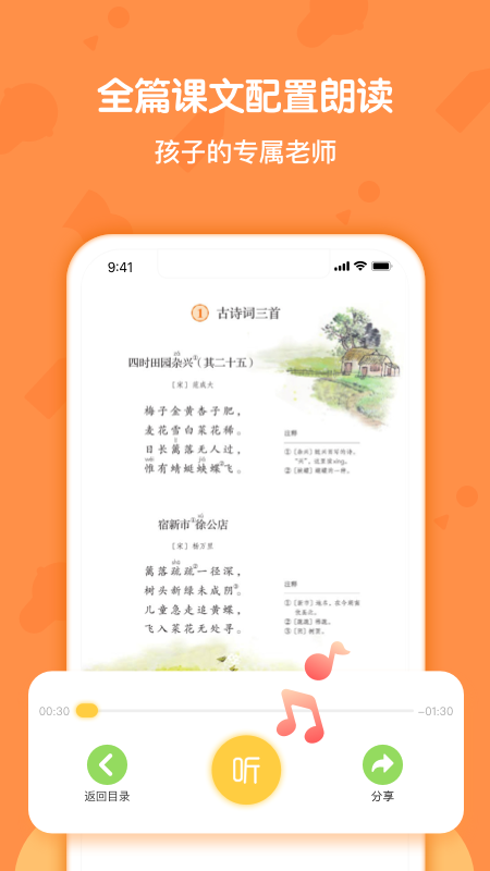 语文四年级下册部编版_图片3