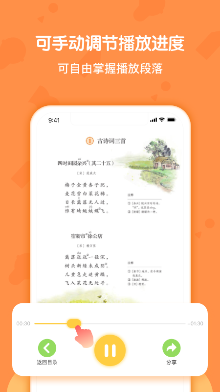 语文四年级下册部编版_图片4