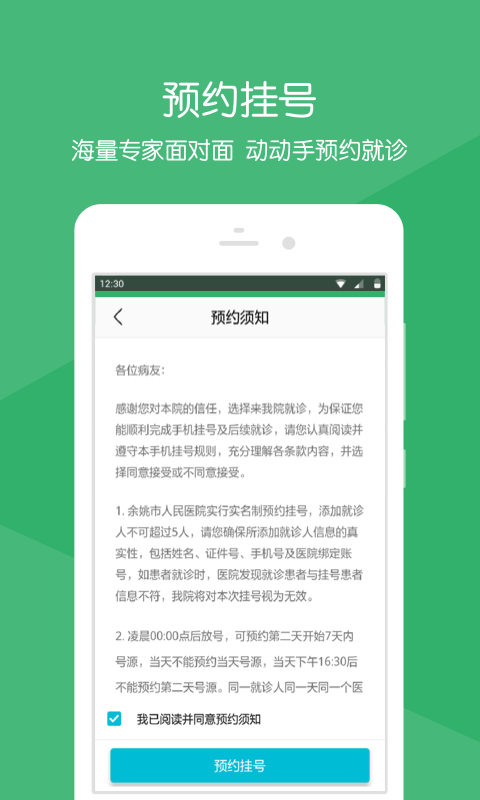 余姚人民医院_图片2