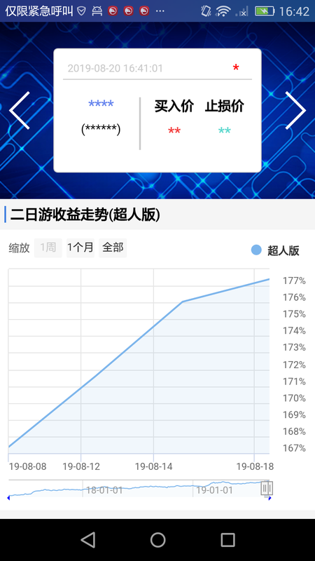证券通_图片1