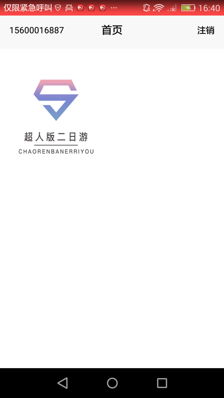 证券通_图片2