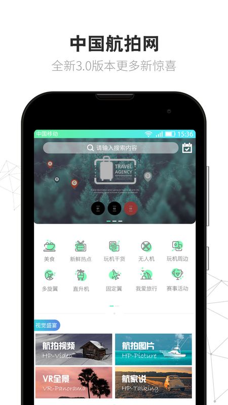 中国航拍网_图片2
