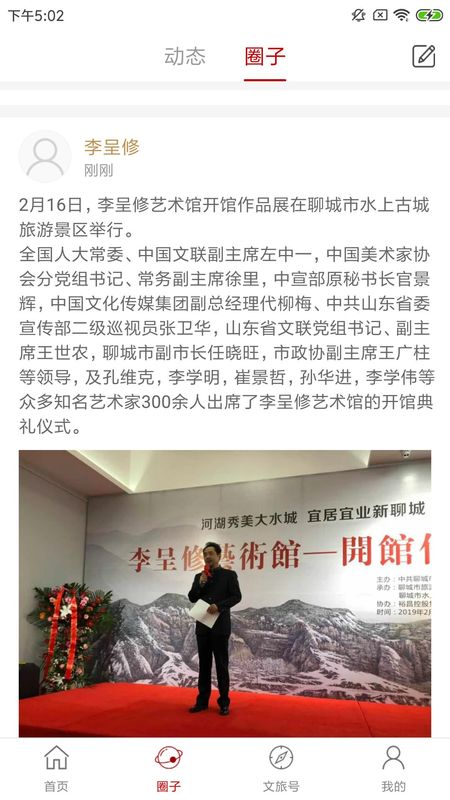 中国书协_图片2