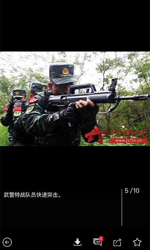 中国武警_图片4