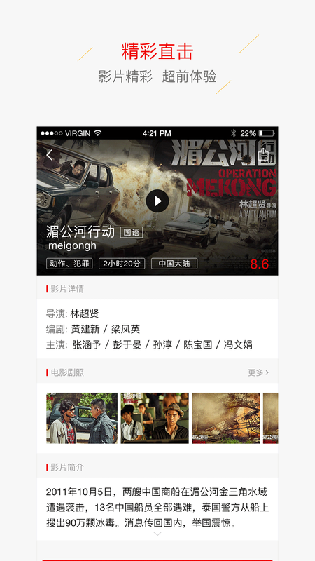 中影南方影院 版本: v2.9.3截图2