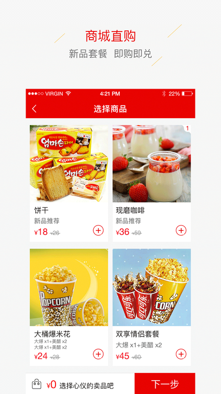 中影南方影院 版本: v2.9.3截图3