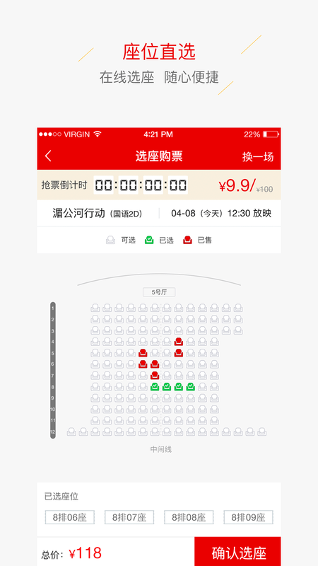 中影南方影院 版本: v2.9.3截图5