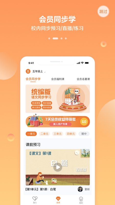 诸葛学堂_图片2