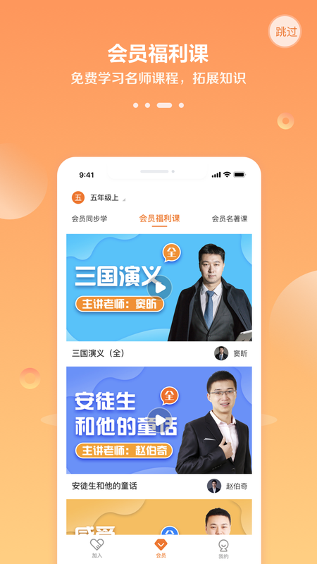 诸葛学堂_图片3