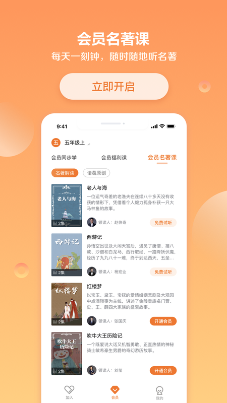 诸葛学堂_图片4