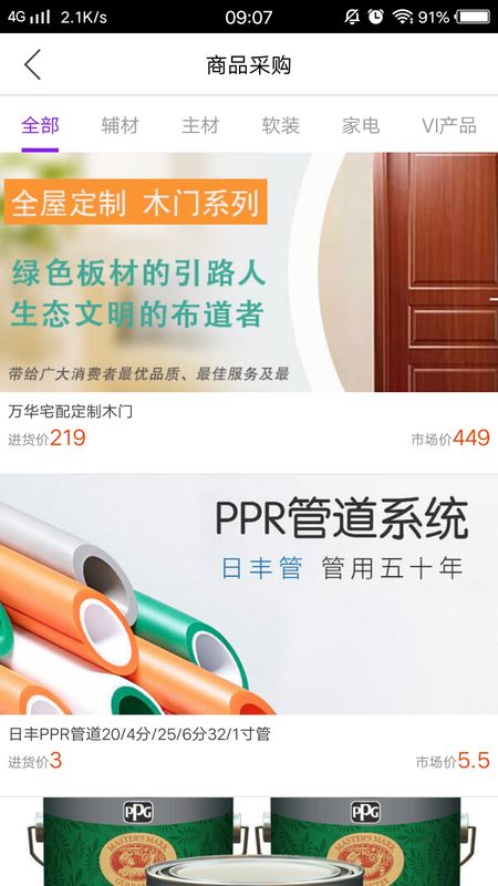 紫名都_图片3