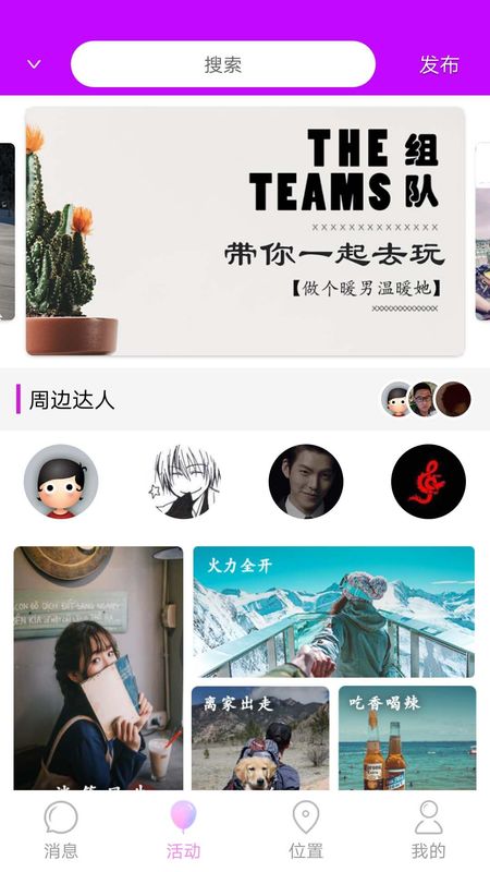组队_图片1
