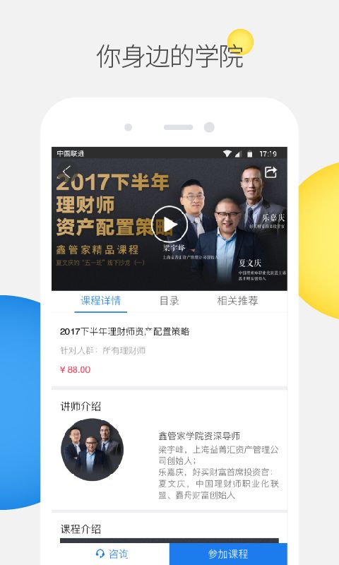 鑫管家_图片2