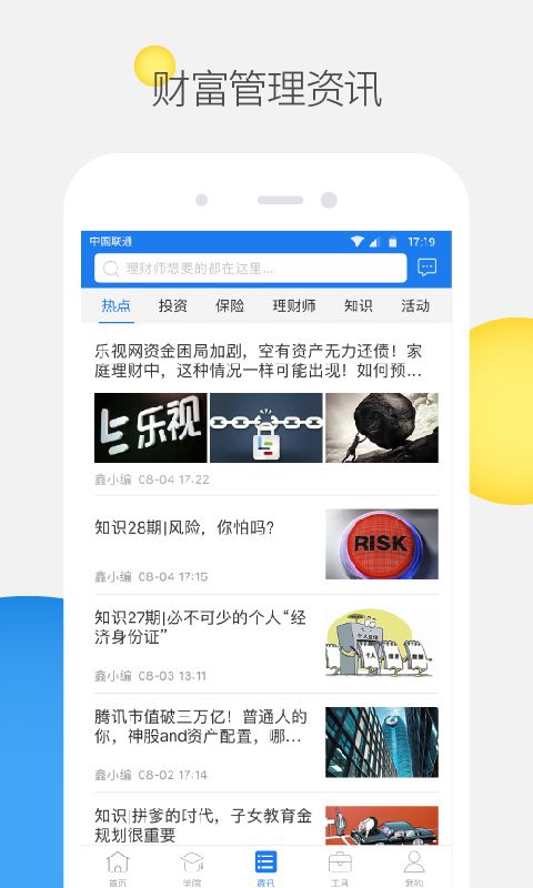 鑫管家_图片4