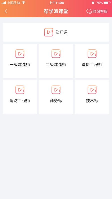 帮学派_图片3