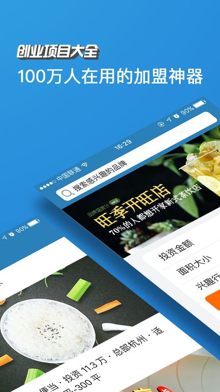创业项目大全_图片1