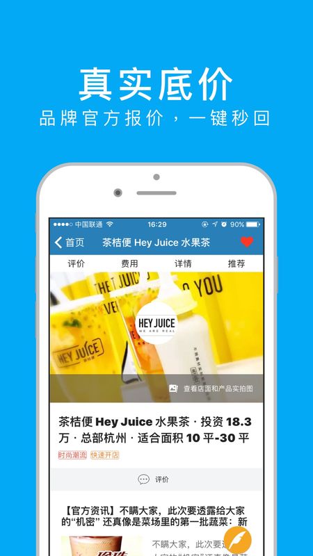 创业项目大全_图片3