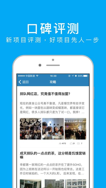 创业项目大全_图片4