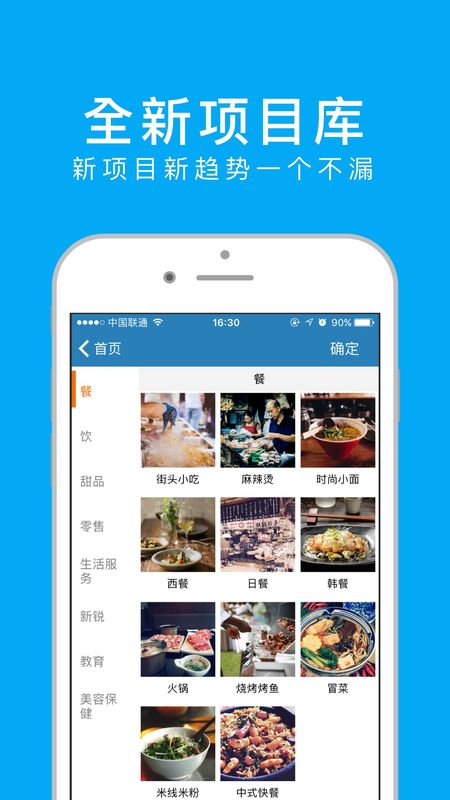 创业项目大全_图片5