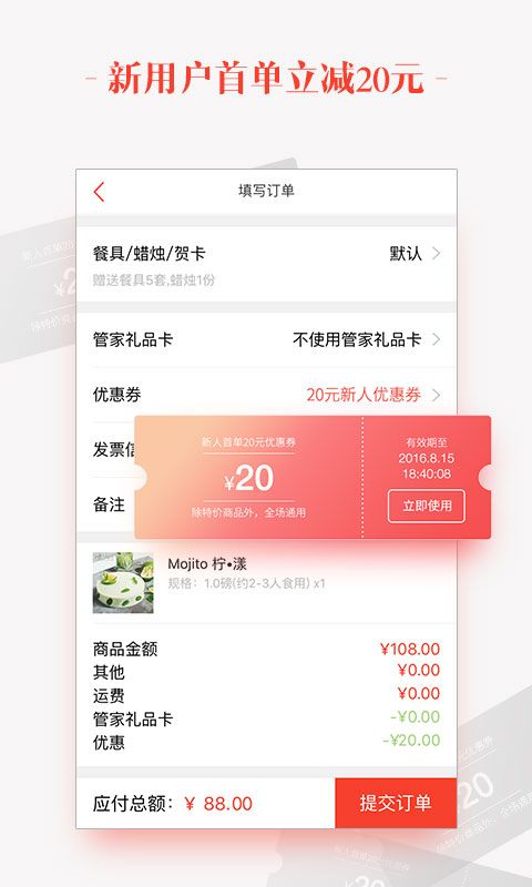 订蛋糕_图片3